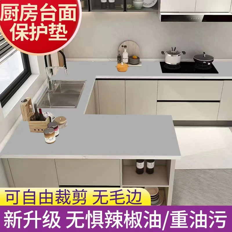 厨房加厚贴纸防辣椒油高档桌垫无味免洗耐高温餐桌垫橱柜台面保护