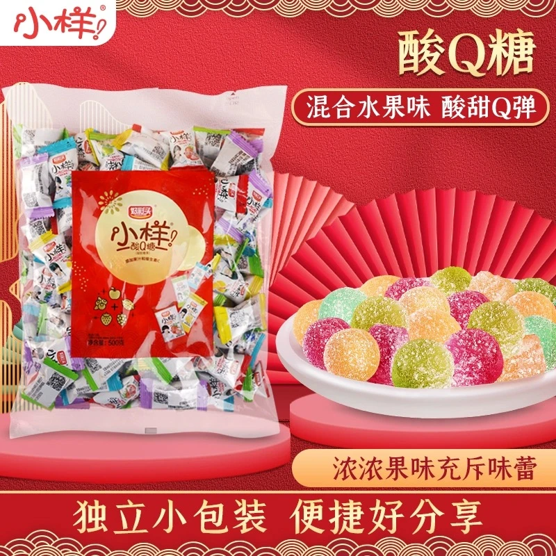 小样酸Q糖大包装混合果汁软糖好彩头散装结婚喜糖儿童糖果酸糖
