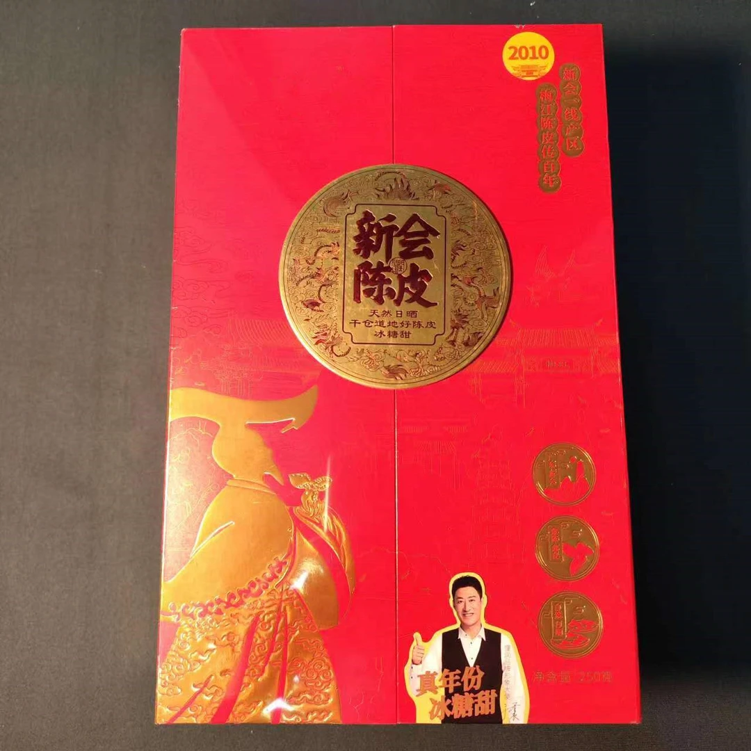(CZB)(到手700克)2010年陈皮2桶➕冰岛金砖1砖