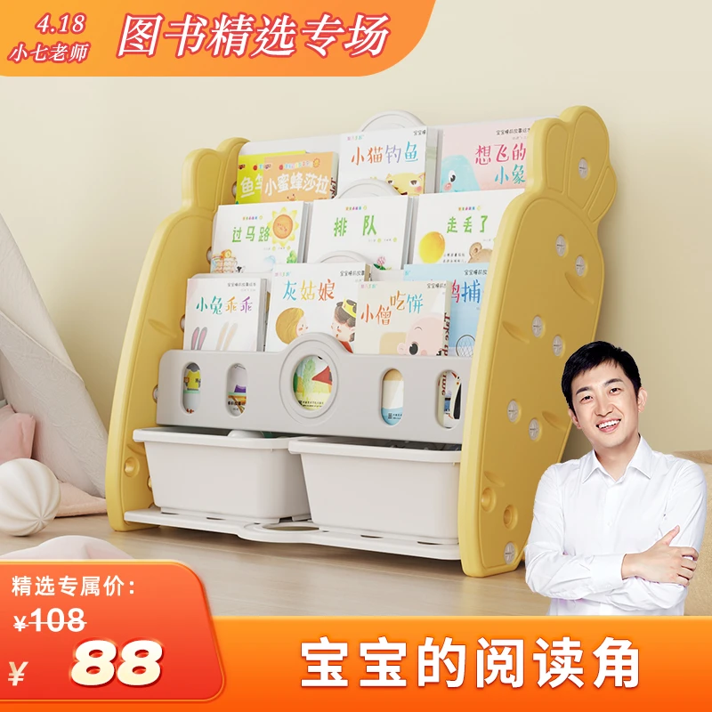 【小七老师专属】儿童书架收纳架一体宝宝绘本架落地书柜置物架玩具