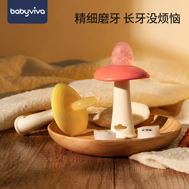 babyviva磨牙棒婴儿牙胶宝宝出牙期牙咬胶防吃手神器3-6个月以上