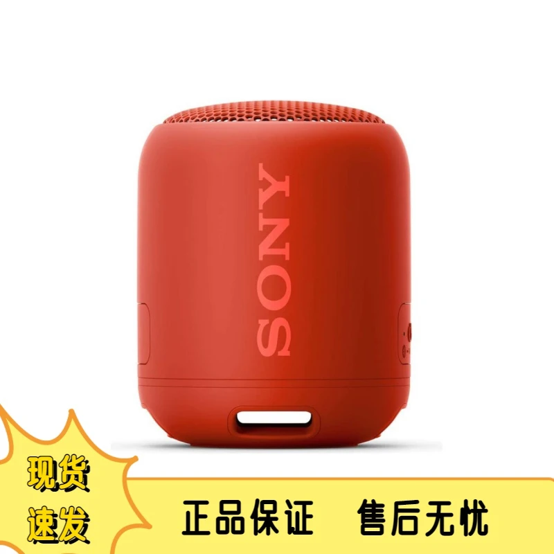 95新 Sony/索尼  SRS-XB12二手蓝牙音箱 迷你便携户外