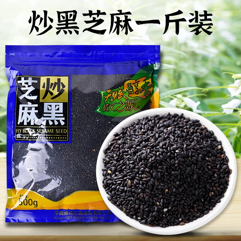 阿诚熟黑芝麻五谷杂粮熟即食黑芝麻熟黑芝麻粒炒黑芝麻500g包邮