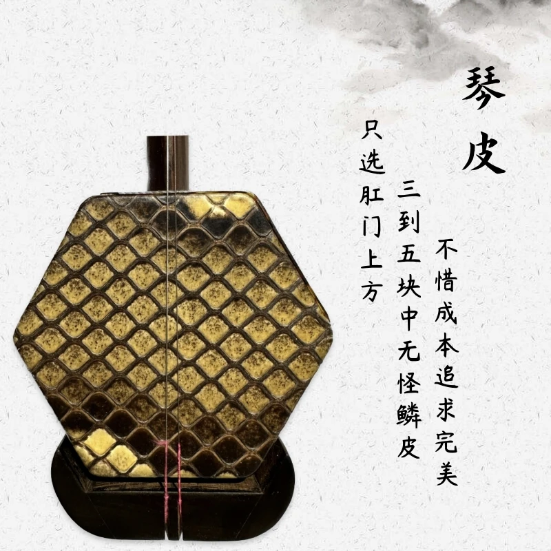 175 明清旧料老红木二胡