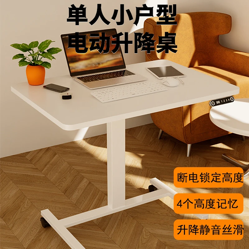 单柱专属质保电动升降桌可站立智能办公学习单人桌小户型稳固耐用