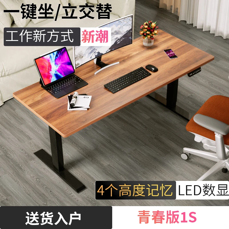 单电机促销电动升降桌可站立办公台式电脑桌简约办公桌电动升降桌