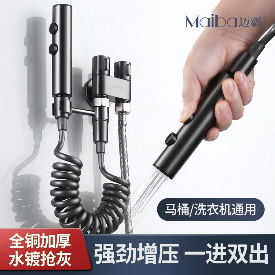 全铜枪灰色马桶伴侣妇洗器喷头 带角阀可链接喷头