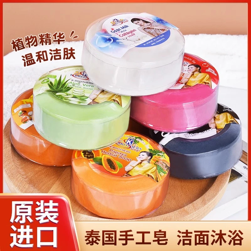泰国正品原装进口K牌香皂手工皂男女士通用沐浴专用洁面洗脸香皂