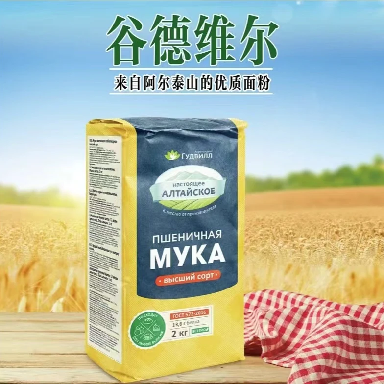 俄罗斯原装进口谷德维尔品牌高筋小麦面粉4斤/袋