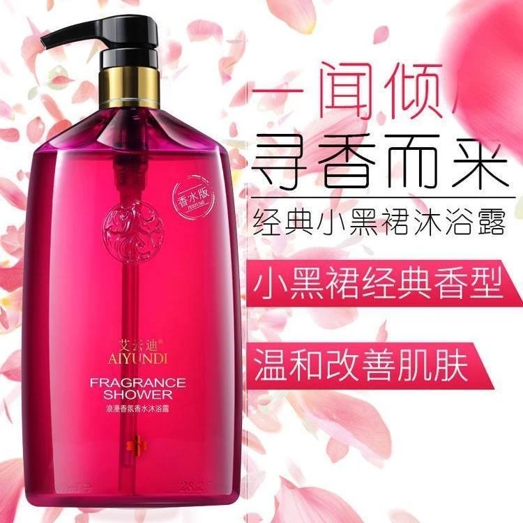 艾曼迪香水魅力香氛沐浴露