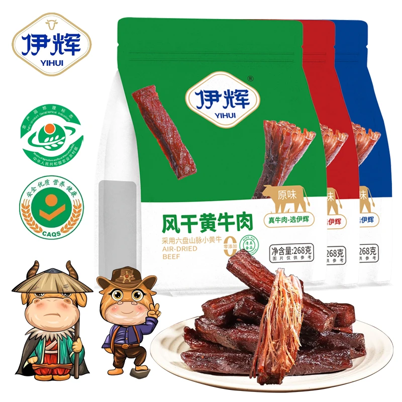 【专场】伊辉风干牛肉干宁夏特产清真风干黄牛肉干手撕牛肉268g/袋