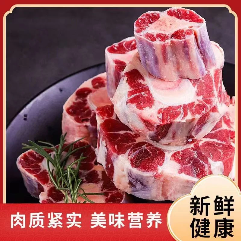 【新鲜牛尾骨】5斤装
