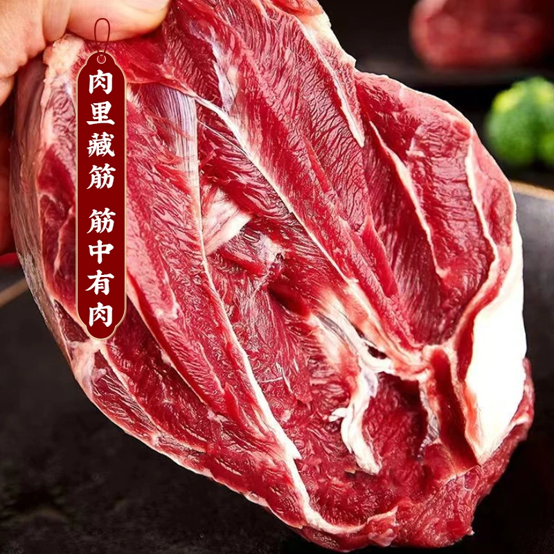 【牛腱子】新鲜牛肉 精修鲜肉