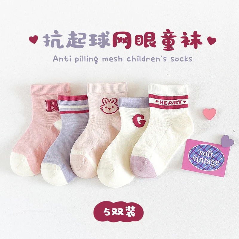 女童袜子夏季薄款棉袜儿童韩版ins短袜夏天透气宝宝无骨网眼袜