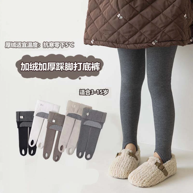 【粉丝专属】秋冬加厚加绒儿童踩脚打底裤女童保暖纯色韩版外穿大童
