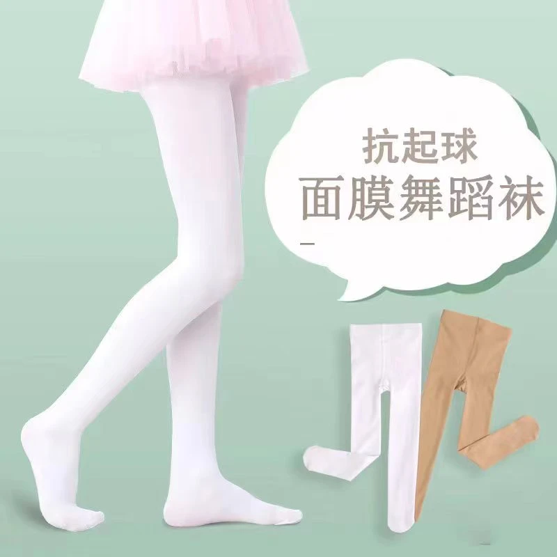 【上新粉丝专属】女童舞蹈袜秋冬中厚儿童连裤袜女孩宝宝打底袜外穿