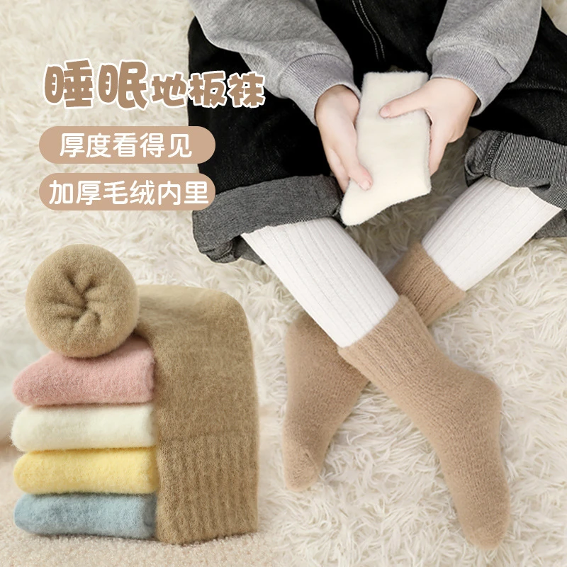 儿童袜子冬季加绒加厚中筒袜水貂绒女小童抗寒保暖睡眠童袜加长