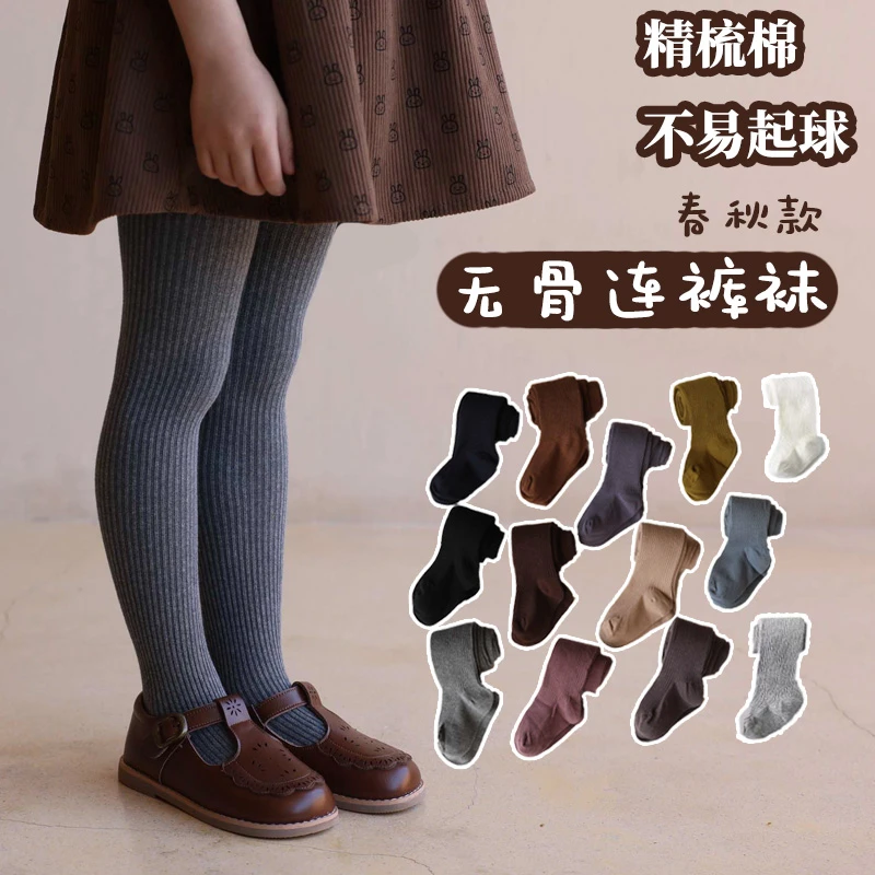 儿童连裤袜精梳棉女宝宝无骨打底袜百搭纯色女童连脚外穿春秋款