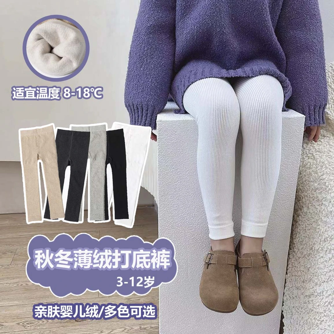 女童打底裤薄绒春秋季儿童连裤袜九分外穿加绒中厚宝宝洋气打底袜