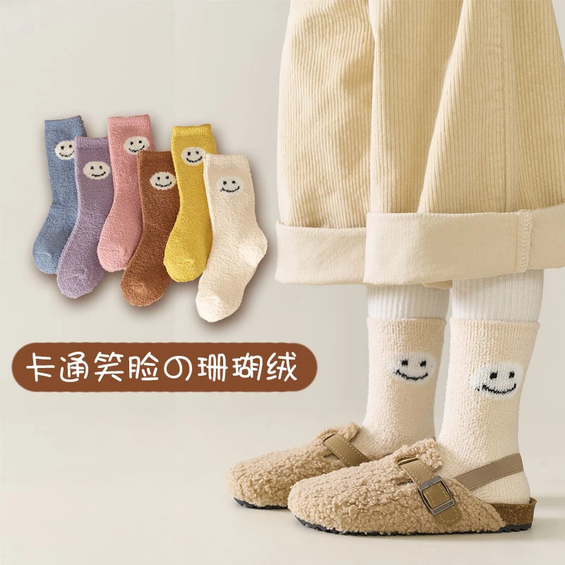 儿童袜子笑脸秋冬季宝宝加绒百搭男女童中筒袜珊瑚绒韩版中筒袜