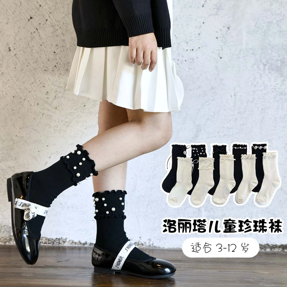 女童袜子春秋儿童JK珍珠中筒袜公主洋气女宝宝黑色堆堆袜秋季