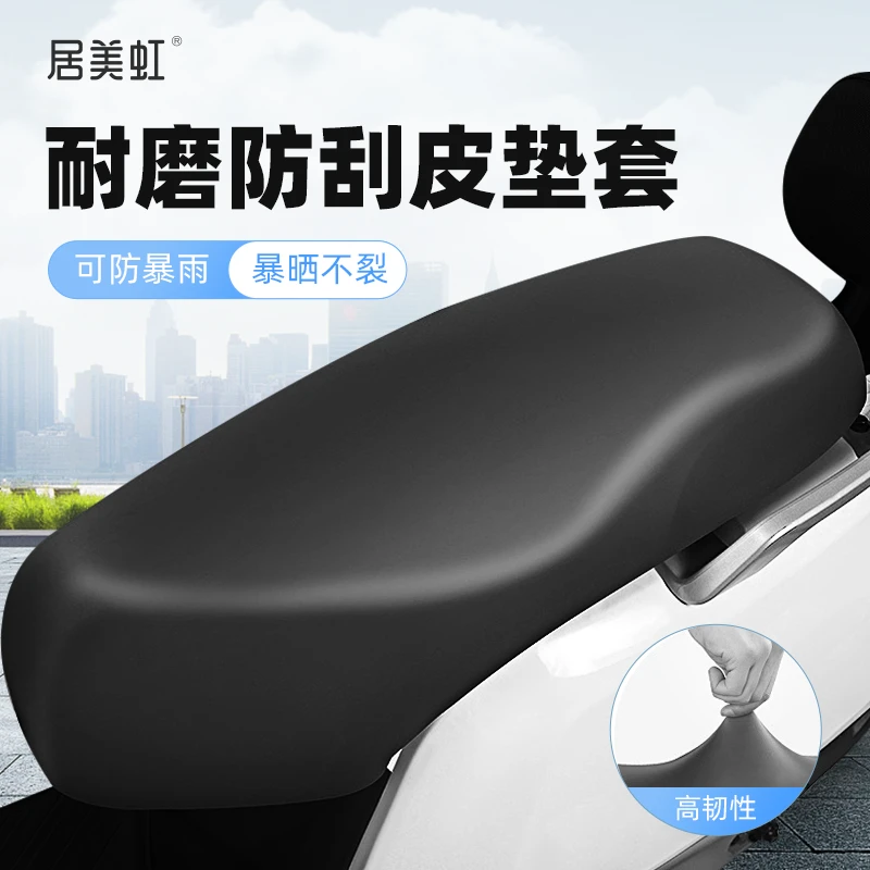 电动车坐垫套防晒防水电动电瓶通用电车座套踏板车摩托车坐垫套