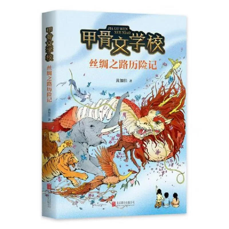 杜老师推荐《甲骨文学校  甲骨文学校系列》