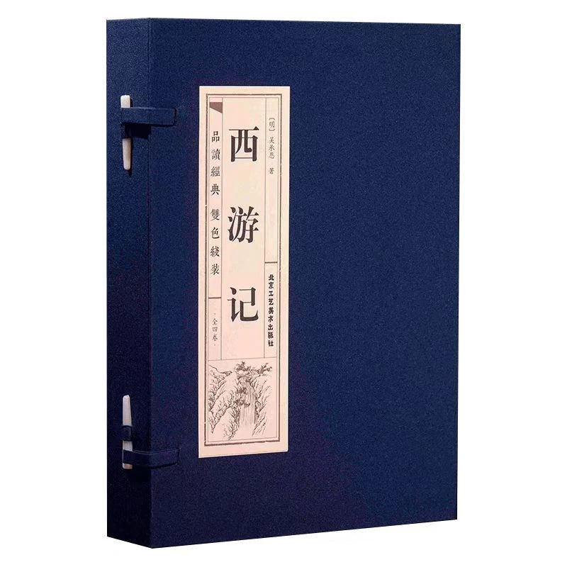 杜老师推荐《线装国学经典》