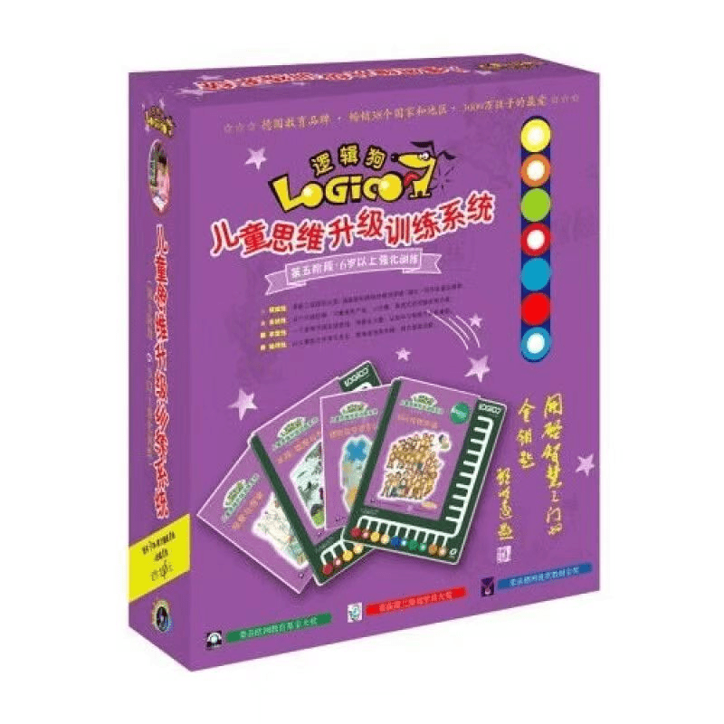 杜老师推荐《逻辑狗儿童思维升级训练系统》