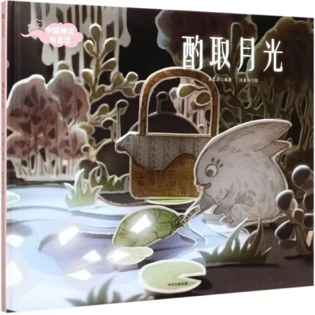 杜老师推荐《中国神话有意思平装》随机5册