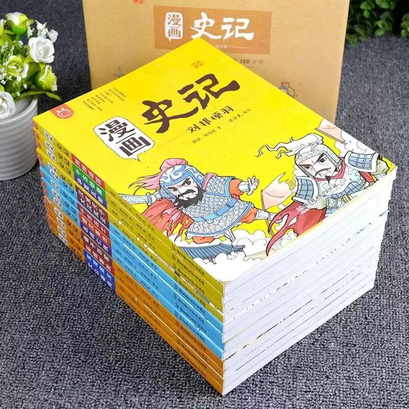 杜老师推荐《漫画史记套装12册》无封微瑕
