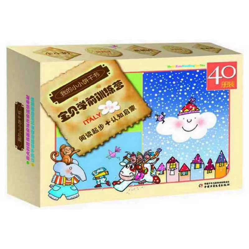 杜老师推荐（我的小小饼干书宝贝学前训练营）