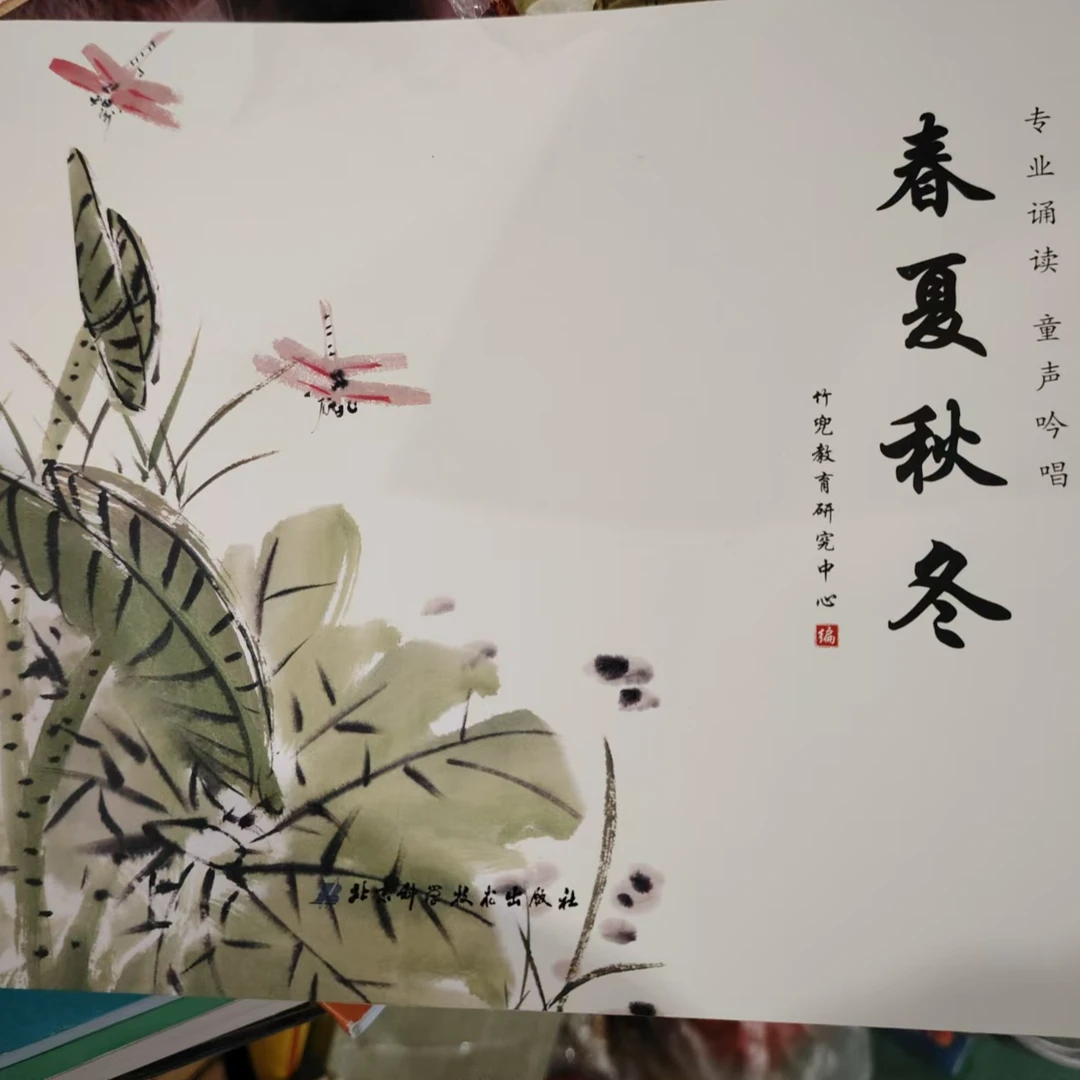 杜老师推荐《玩转古诗》