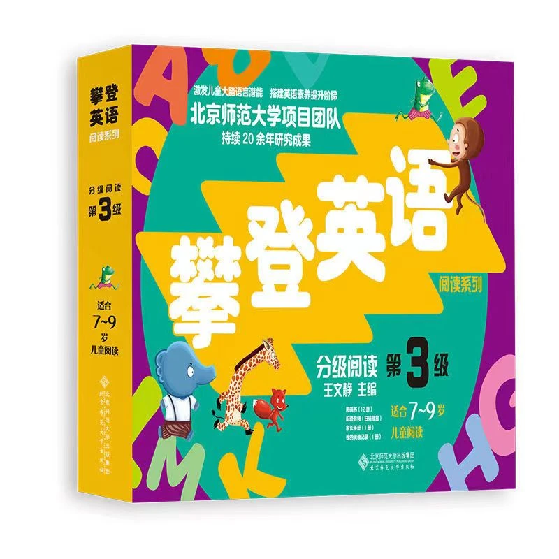 杜老师推荐（攀登英语）