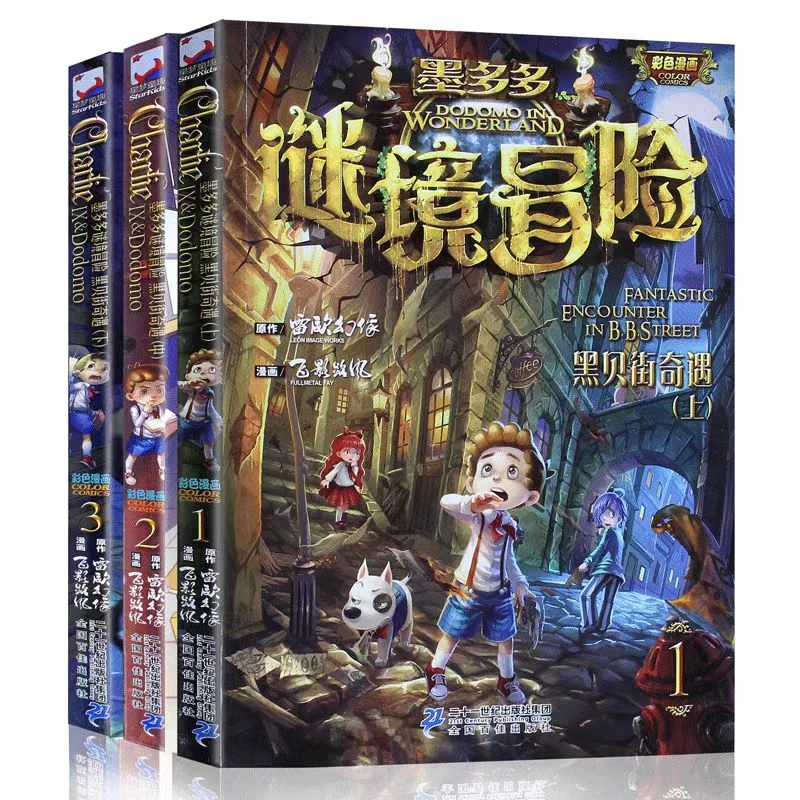杜老师推荐《墨多多迷境冒险》先订再看介意勿拍