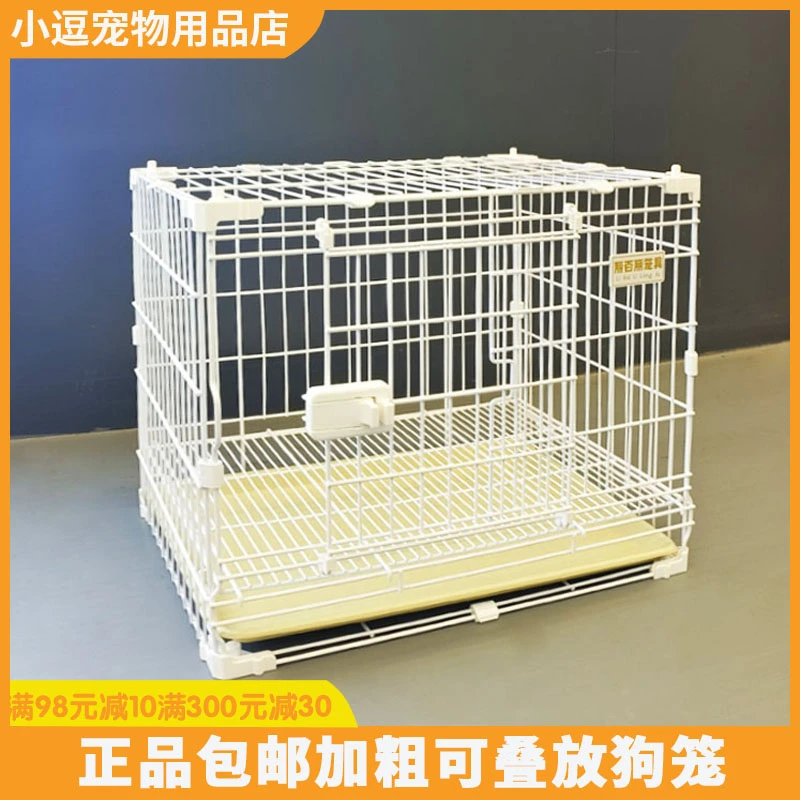 丽百丽狗笼子猫笼子比熊泰迪柴犬边牧专用小型中型犬可叠放狗笼