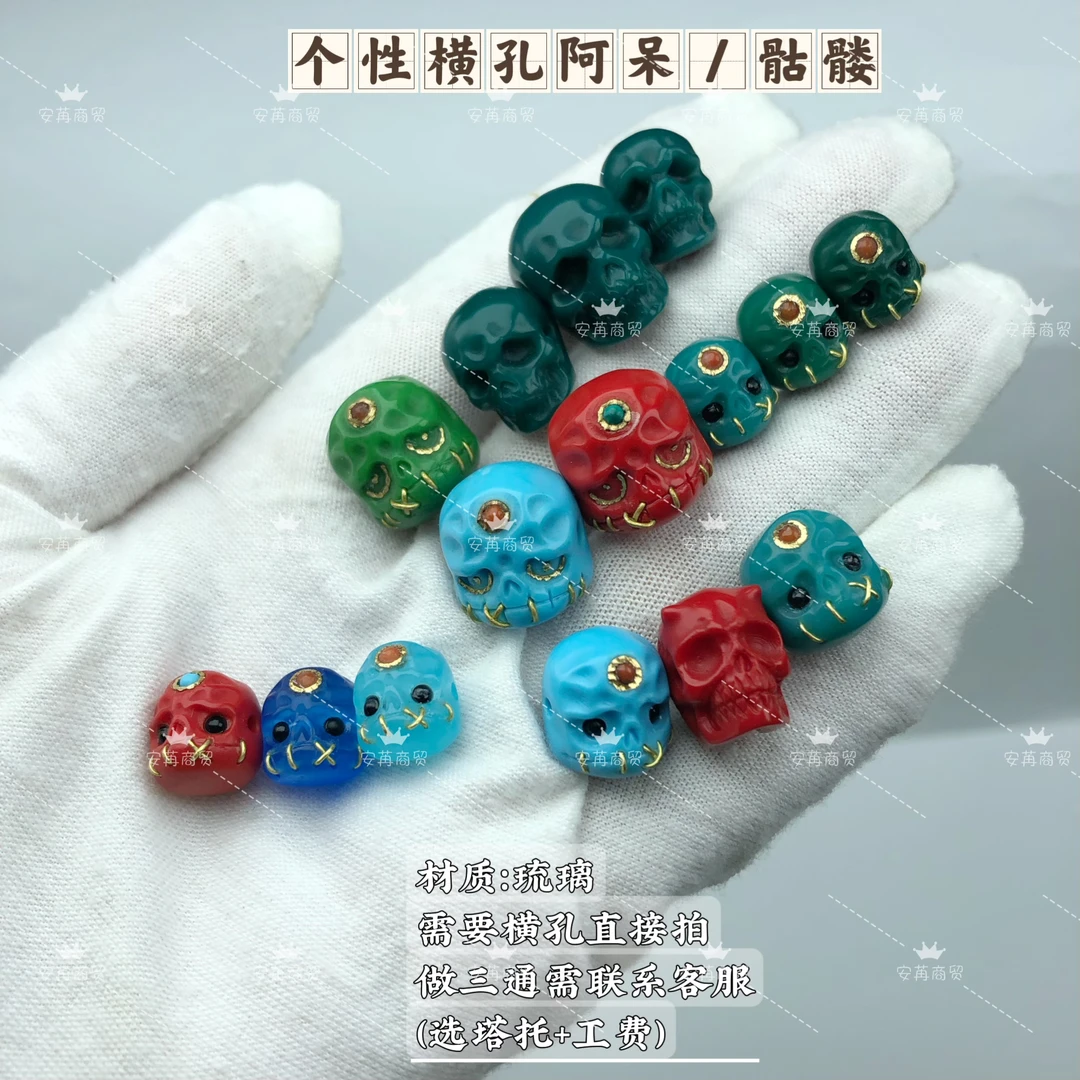 横孔阿呆/骷髅（可做三通）琉璃手工艺品精品推荐