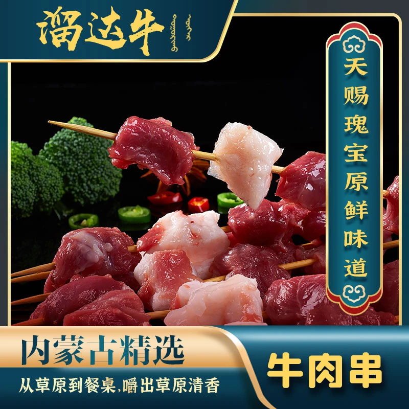 呼伦贝尔大草原天然绿色精选肥瘦肉串家族烧烤狂飙实惠装100串