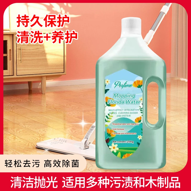 【紫橙集团】家用拖地花露水大桶5斤装 地板清洁液持久留香清新养护