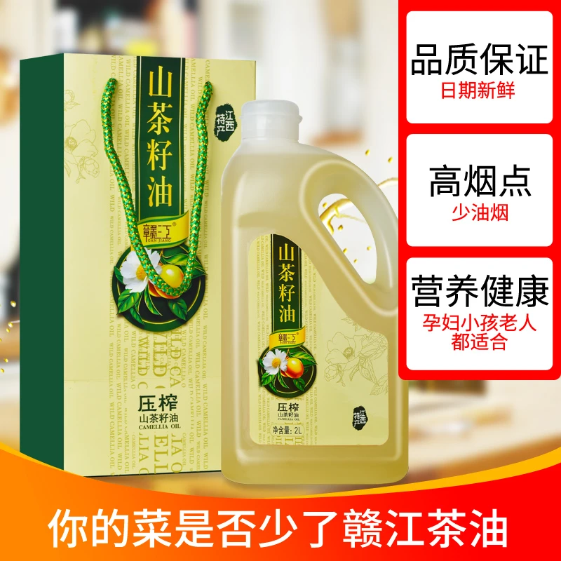 赣江2L纯正山茶油茶树油茶油食用油山茶籽油江西茶子油送礼佳品