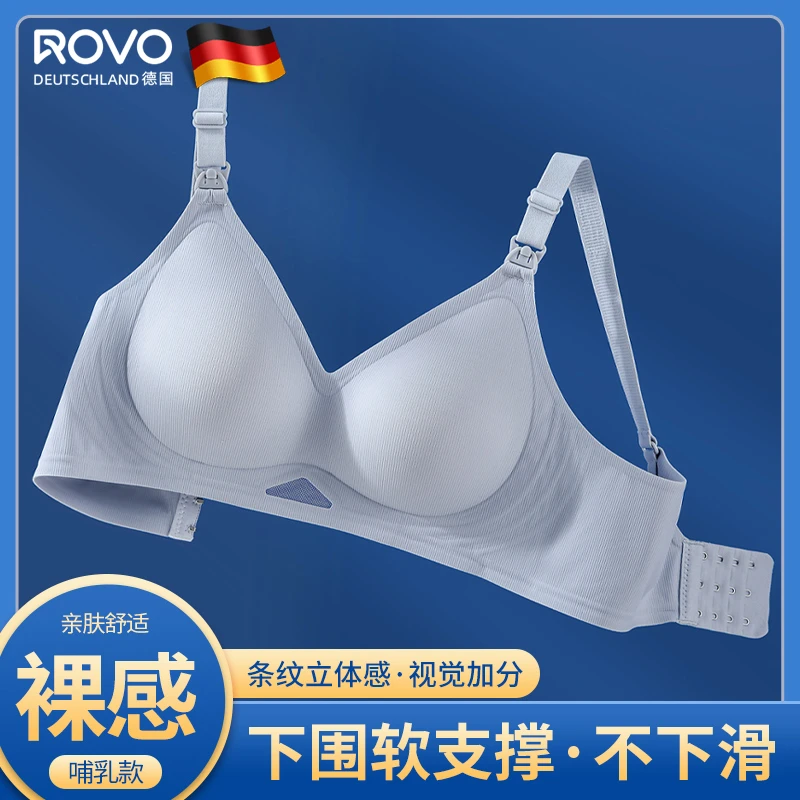 ROVO哺乳内衣孕妇开扣孕期专用母乳聚拢防下垂喂奶哺乳衣轻薄款