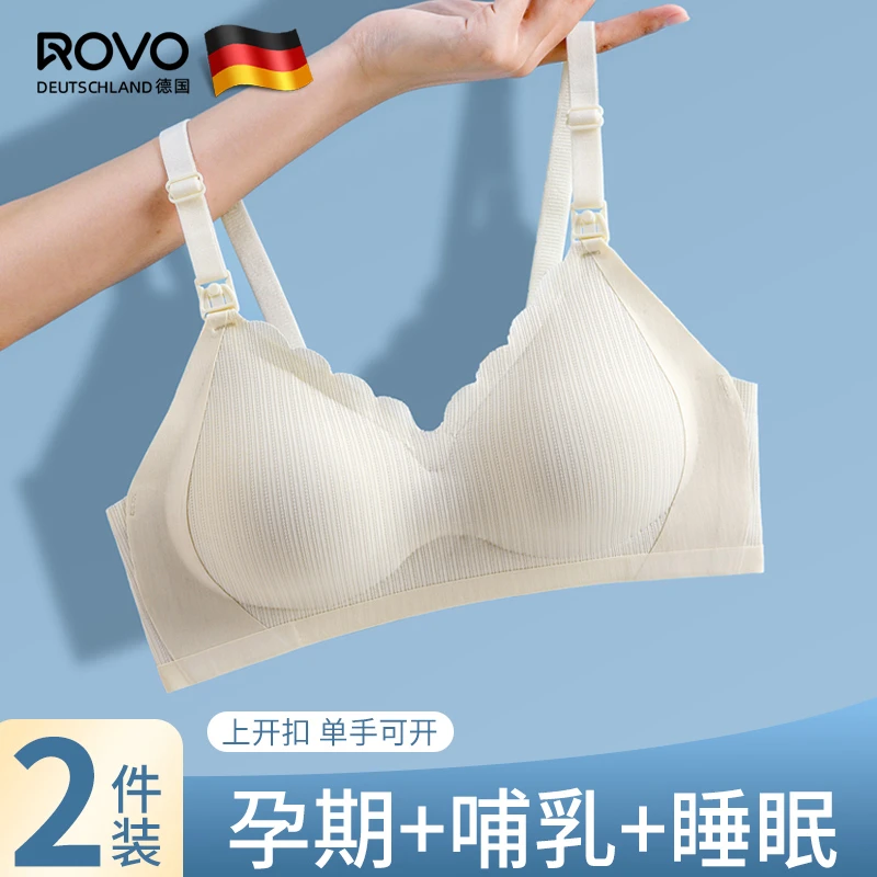ROVO哺乳内衣孕妇孕期怀孕期专用母乳喂奶产后聚拢防下垂薄款胸罩