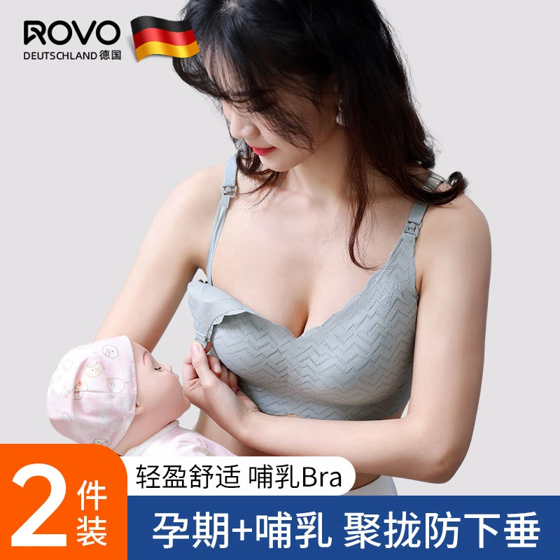 ROVO哺乳内衣孕妇孕期专用夏季薄款夏天防下垂聚拢孕妇内衣收副乳
