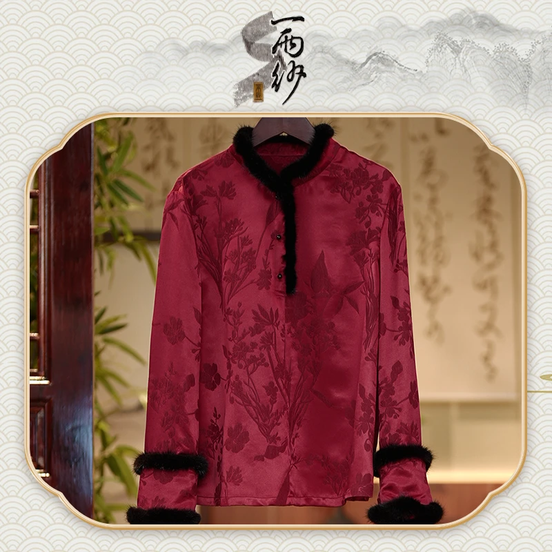 【红秀】233022桑蚕丝冠乐绉单层上衣内搭国风D45