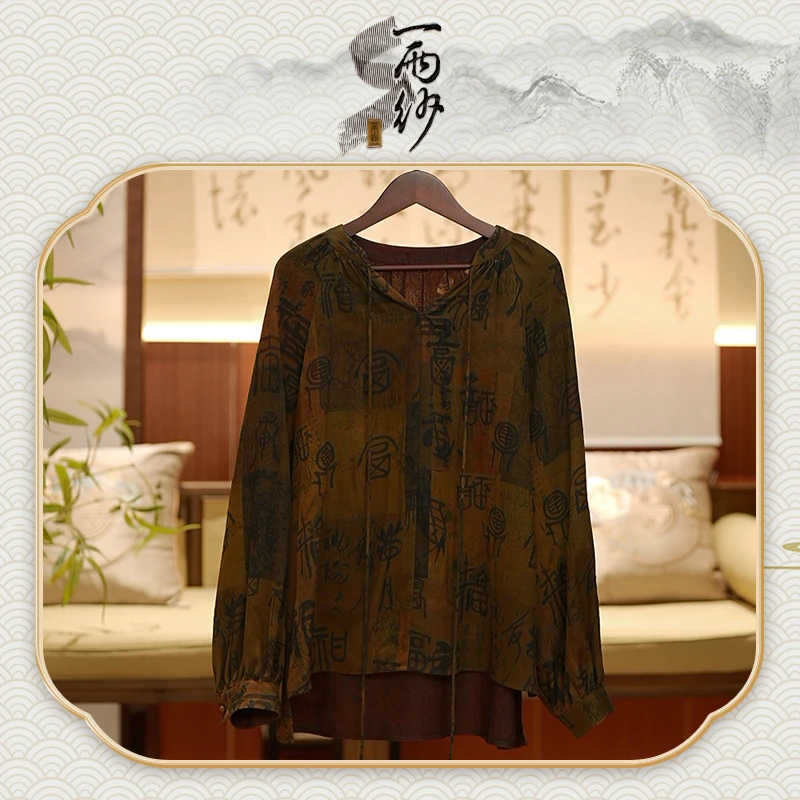 【福韵】239379桑蚕丝冠乐绉香云纱上衣内搭新中式45