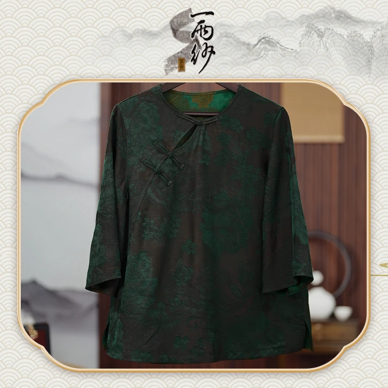 【凤凰点荷】23616-GR23桑蚕丝提花缎香云纱长袖上衣内搭双面穿D50