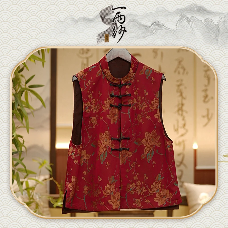 【红木兰】238657桑蚕丝宋锦香云纱上衣马甲外套新中式50