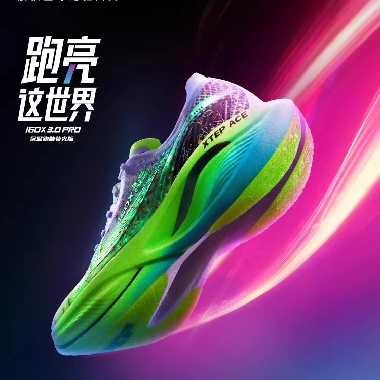 特步160X3.0PRO冠军版跑鞋荧光专业竞速马拉松跑步鞋碳板PB运动鞋