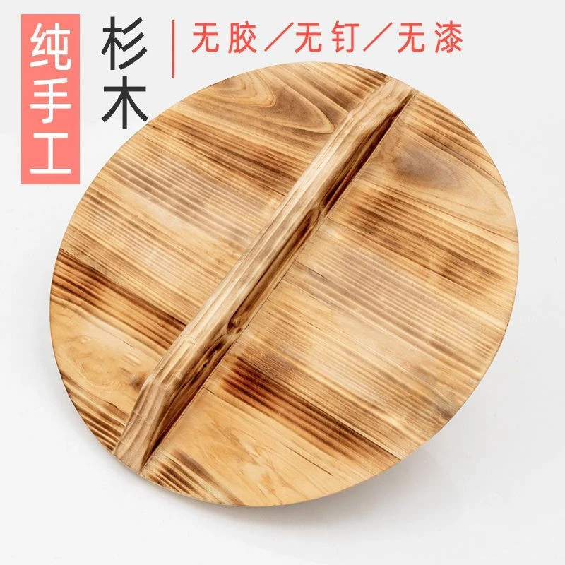 纯手工木制锅盖家用木头锅盖杉木锅盖实木锅盖木头盖子包邮