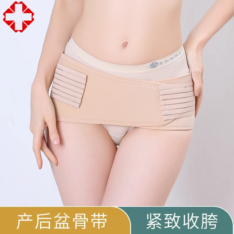 骨盆收腹带月子盆骨带产妇专用产后收胯神器矫正修复带骨盆恢复